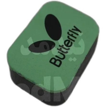 ابر تمیز کننده دوطرفه باترفلای ایرانی